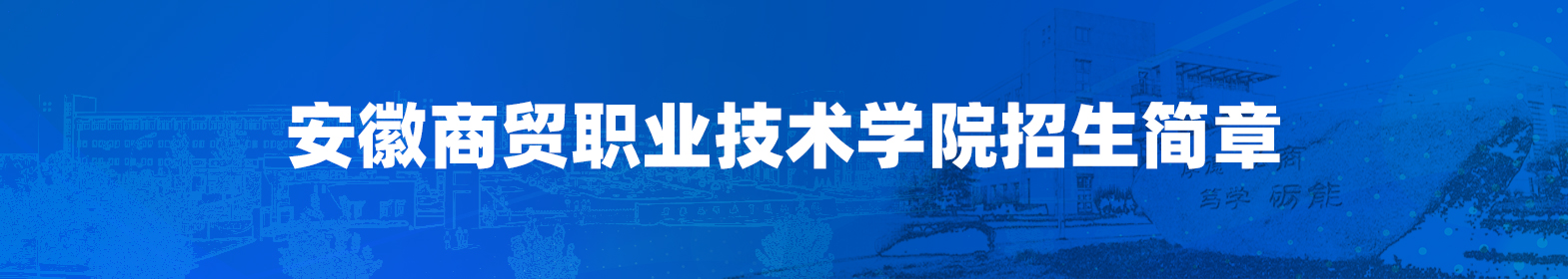 雷火竞技招生简章